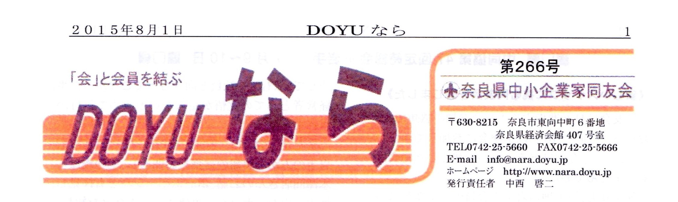 ソフトウェア開発,SEO対策,Webマーケティング,デジタルマーケティング