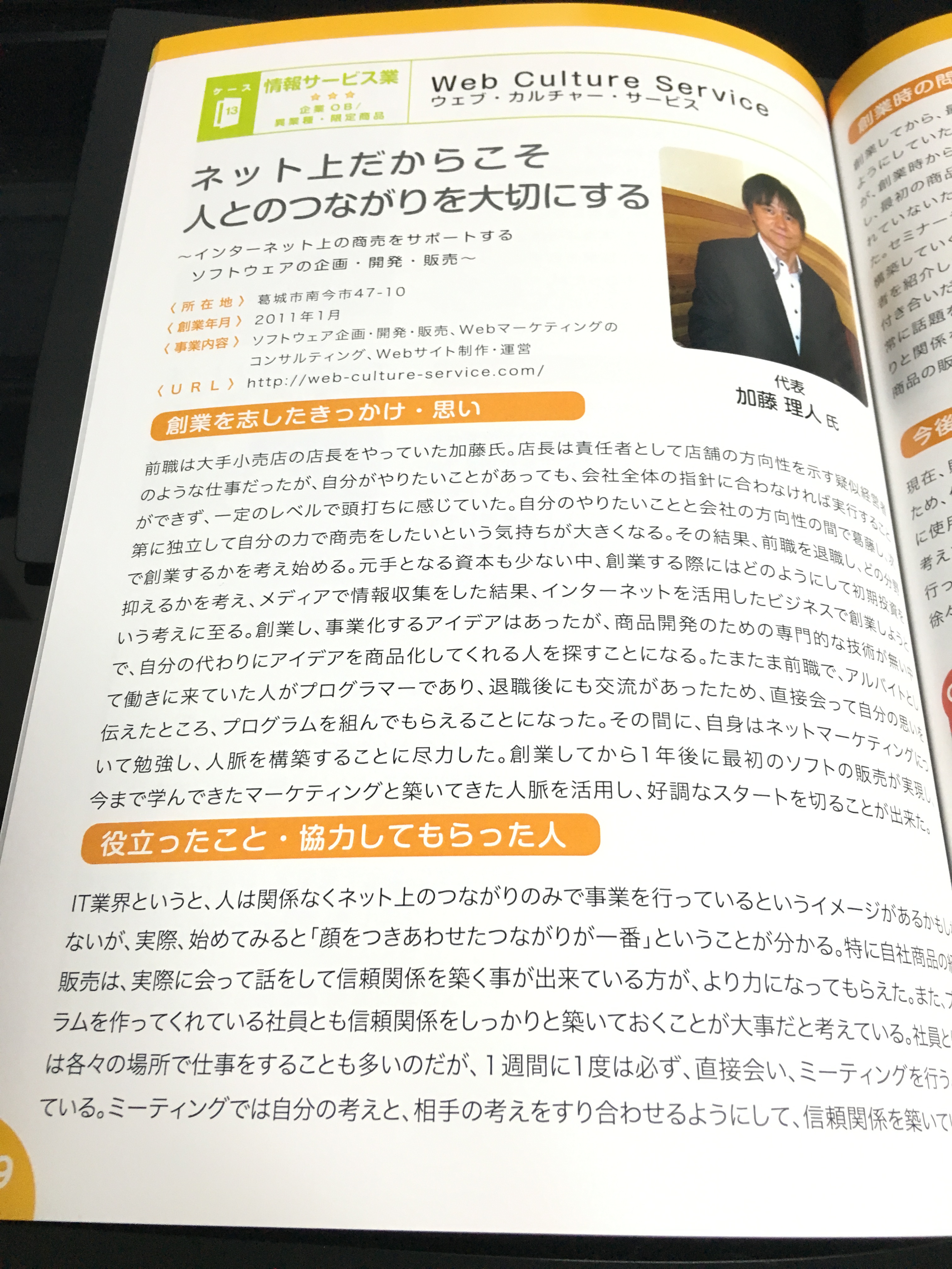 ソフトウェア開発,SEO対策,Webマーケティング,デジタルマーケティング