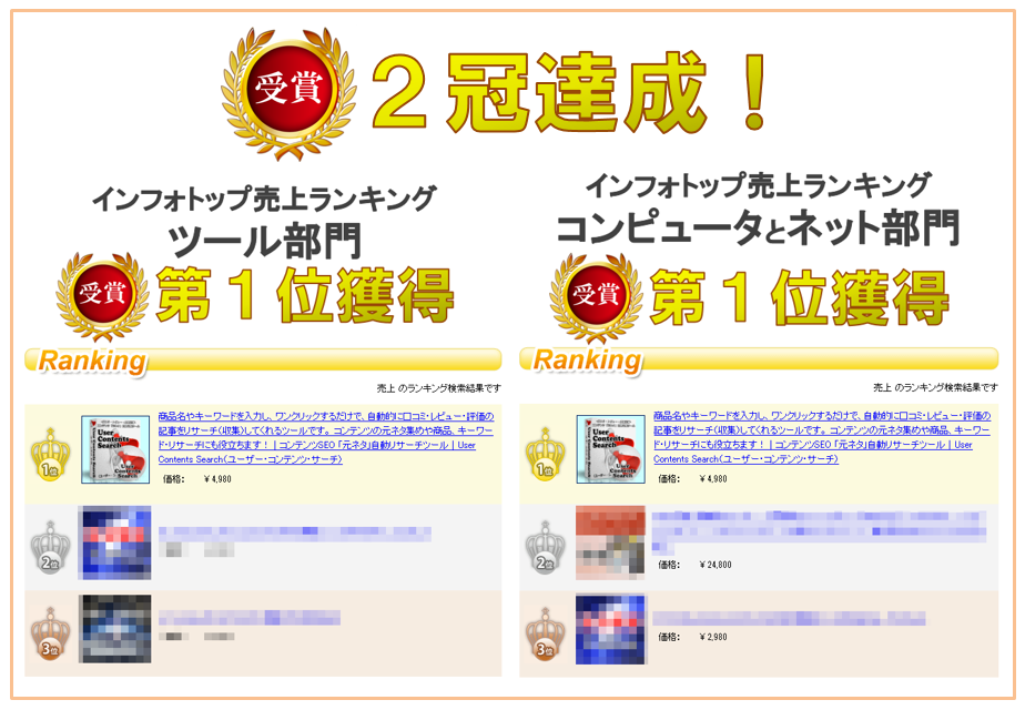 ソフトウェア開発,SEO対策,Webマーケティング,デジタルマーケティング