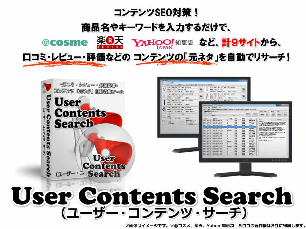 ソフトウェア開発,SEO対策,Webマーケティング,デジタルマーケティング