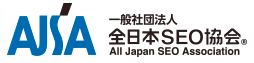 ソフトウェア開発,SEO対策,Webマーケティング,デジタルマーケティング