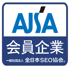 ソフトウェア開発,SEO対策,Webマーケティング,デジタルマーケティング